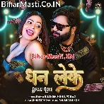Hamar Rakh De Na Man Hai Dhan Leke.mp3