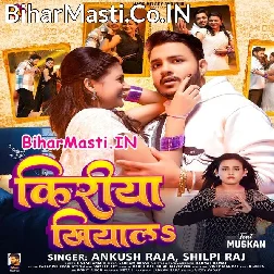 Hamar Saiya Ho Kiriya Khilyala Jawani Bhail Juth Naikhe (Hit Matter)