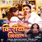Hamar Saiya Ho Kiriya Khilyala Jawani Bhail Juth Naikhe (Hit Matter).mp3