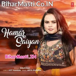Hamar Saiya Ta Alage Ba