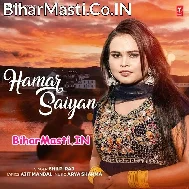 Hamar Saiya Ta Alage Ba
