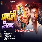Hamar Sona Milal Biya Parvati Niyan