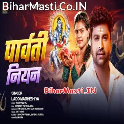 Hamar Sona Milal Biya Parvati Niyan