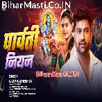 Hamar Sona Milal Biya Parvati Niyan.mp3