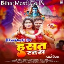 Hamar Sona Osahi Ho Baba Hasat Rahas