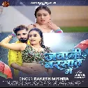 Hamar Tadpe Jawani Barsaat Me