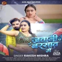 Hamar Tadpe Jawani Barsaat Me