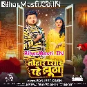Hamar Turle Badu Dil Kahiyo Taharo Tuti (Sad Song)