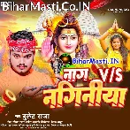 Hamar Wali Naginiya Hiya.mp3