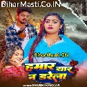 Hamar Yaar Na Darela