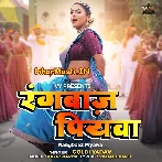 Hamara Aage Pichhe Dole Rangbaz Piyawa
