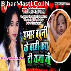Hamara Babuni Ke Barahi Karadi Raja Ji.mp3