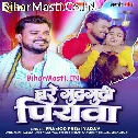 Hamara Bare Gudgudi Ho Piyawa (Hit Matter)
