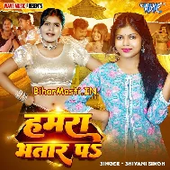 Hamara Bhatar Pa