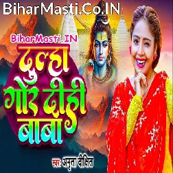 Hamara De Diha Dulhawa Gor Ae Baba