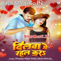 Hamara Dilwa Me Bas Tuhi Rahal Kara (Hit Matter)