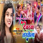 Hamara Gor Gor Dehiya Pe Devarwa Tarsela.mp3