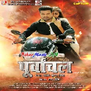 Hamara Hawale Jawani Kara