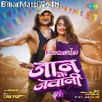 Hamara Jaan Ke Jawani Jindabad Bolba Ta Bola Ae Jawanwa.mp3