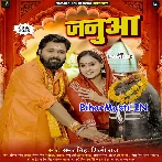 Hamara Janua Sange Jod Da Waise Namwa Na.mp3