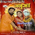 Hamara Janua Sange Jod Da Waise Namwa Na