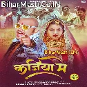 Hamara Kajiya Me Puri Khaye Aa Jaiha