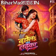 Hamara Ke Bujhela Ka Laika Balamua Chhuke Chhod Dewela