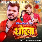 Hamara Ke Dhokha Deke Ka Paibu Ae Gori (Sad Song).mp3