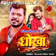 Hamara Ke Dhokha Deke Ka Paibu Ae Gori (Sad Song)
