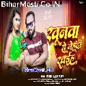 Hamara Khunwe Se Mehandi Rachaiha