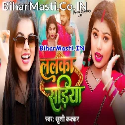 Hamara Lalka Sariya Par Piyawa Pagal Rahata