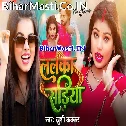 Hamara Lalka Sariya Par Piyawa Pagal Rahata