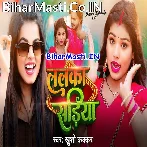 Hamara Lalka Sariya Par Piyawa Pagal Rahata.mp3