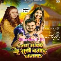 Hamara Mammi Ke Tuhi Damad Banba