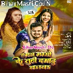 Hamara Mammi Ke Tuhi Damad Banba.mp3