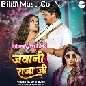 Hamara Name Ka Da Aapan Jawani Ae Raja