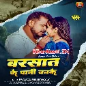 Hamara Pa Baras Ja Rani Ho Barsat Ke Pani Banke (Hit Matter)  