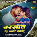 Hamara Pa Baras Ja Rani Ho Barsat Ke Pani Banke (Hit Matter)  