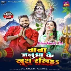 Hamara Pagli Ke Khus Rakhiha.mp3