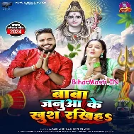 Hamara Pagli Ke Khus Rakhiha