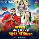 Hamara Pagli Ke Khus Rakhiha