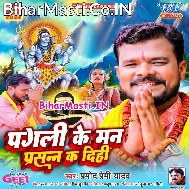 Hamara Pagli Ke Man Tani Dhan Ka Dihi Man Prasan Ka Dihi