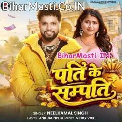 Hamara Pati Ke Sampati Devra Chhati Kaile Ba (Hit Matter)