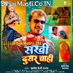 Hamara Piyau Ke Ghas Gail Musar Sakhi Dusar Chahi (Hit Matter)