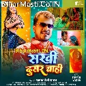 Hamara Piyau Ke Ghas Gail Musar Sakhi Dusar Chahi (Hit Matter)