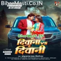 Hamara Pyar Me U Pagla Diwana Ho Gail