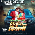 Hamara Pyar Me U Pagla Diwana Ho Gail.mp3