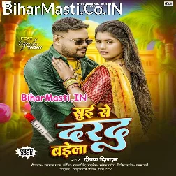 Hamara Raja Ji Ke Sui Se Darad Badhela