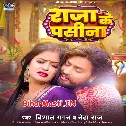 Hamara Raja Ke Pasina Perfume Lagela  