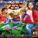 Hamara Rakhi Ke Banhai Bhaiya Chahi Bhaujai